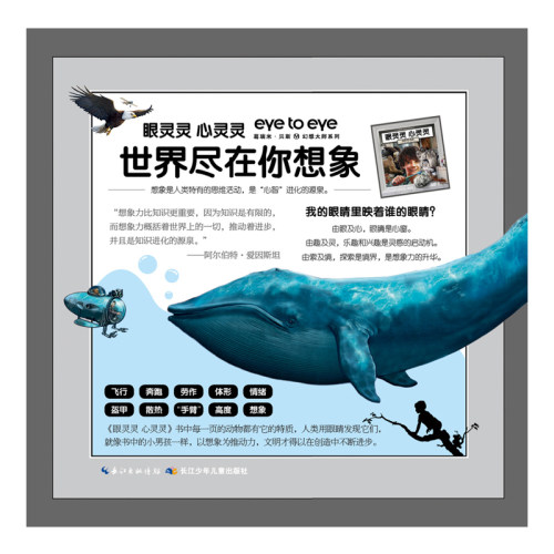 葛瑞米·贝斯幻想大师系列·眼灵灵心灵灵 - 图0