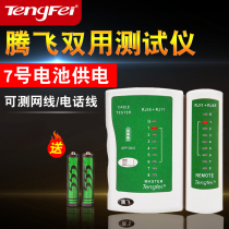 Tenfly multifunction network tester telephone line measuring wire detector shielding network wire signal photometric gauge pass-off detector