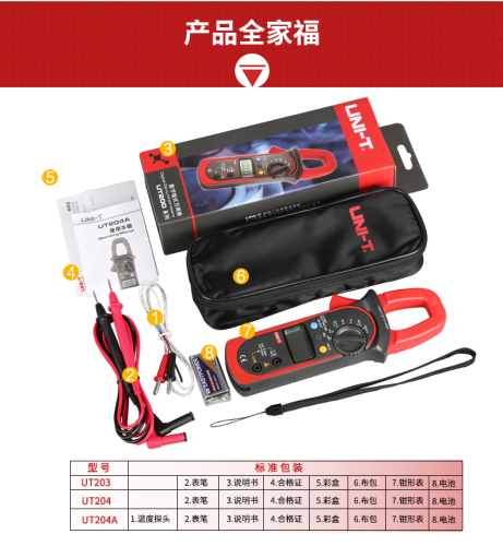 优利德UT203UT204A数字钳形表交直流两用钳型万用表高精度电流表