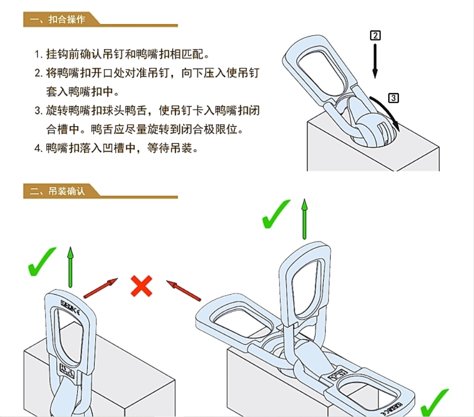 神力鸭嘴扣吊装混凝土预埋吊具吊环pc预制构件吊钩楼板吊钩