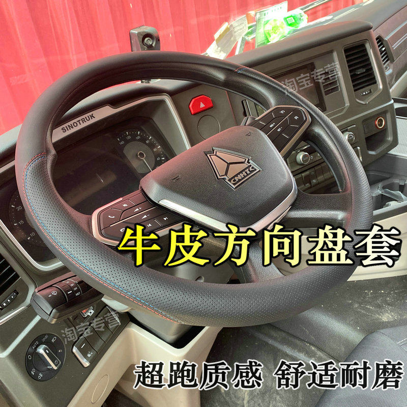 豪沃v7x方向盘套真皮豪沃v5x豪沃ts7 max mate方向盘套豪沃t7h t7 - 图0