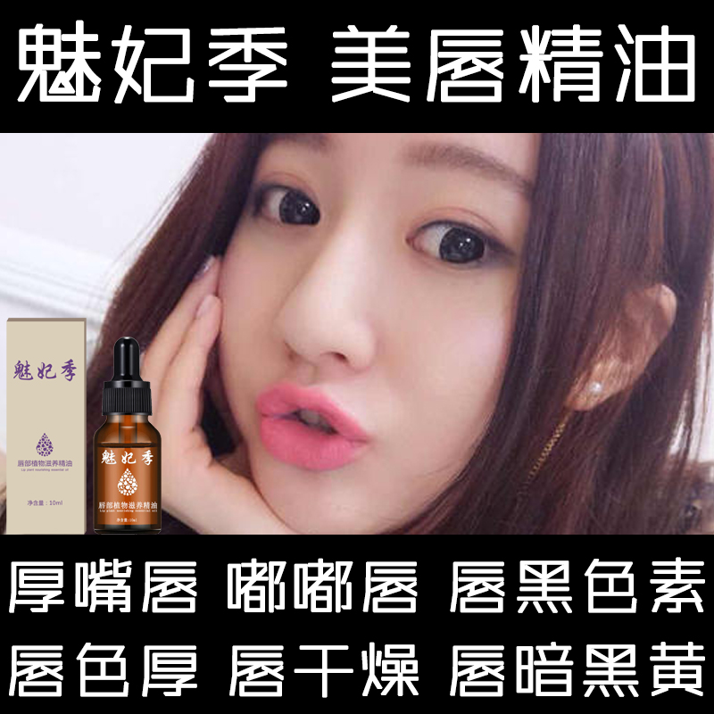 厚嘴唇变薄小男女生矫正神器唇膏 美滋美妆店唇部精华