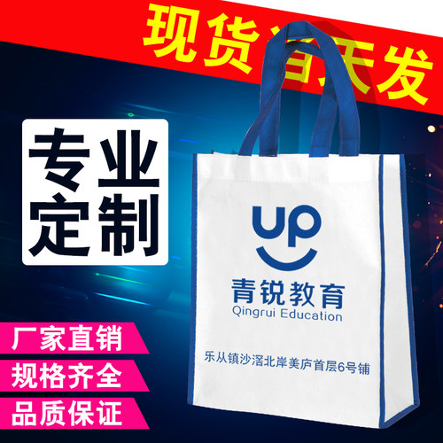 无纺布袋定做环保手提袋订做购物袋印字现货印刷帆布袋订制logo - 图1