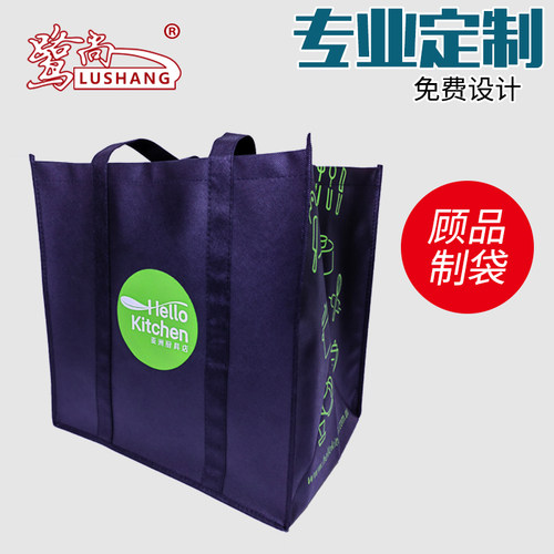 无纺布袋定做环保手提袋订做购物袋印字现货印刷帆布袋订制logo - 图0