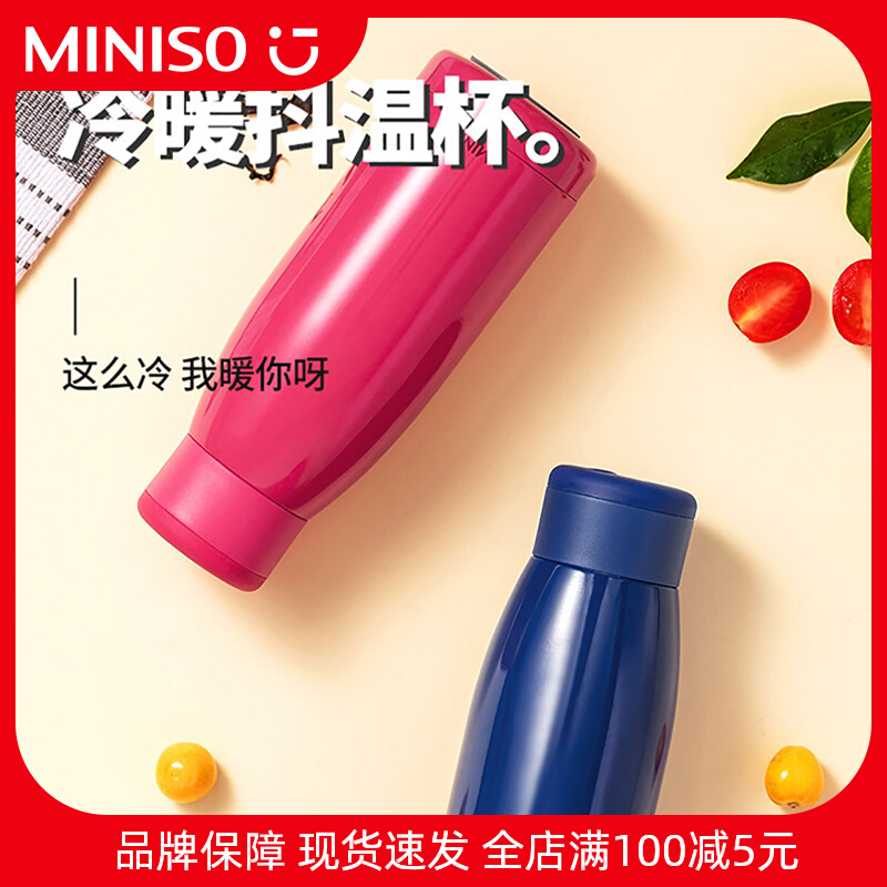 MINISO名创优品冷暖抖温杯304不锈钢杯子成320mL大容量易携带 - 图0