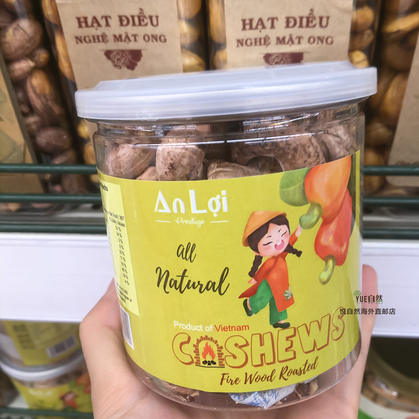 越南直邮特色平福腰果AN LOI ROASTED CASHEWS柴火烤腰果200g-图1