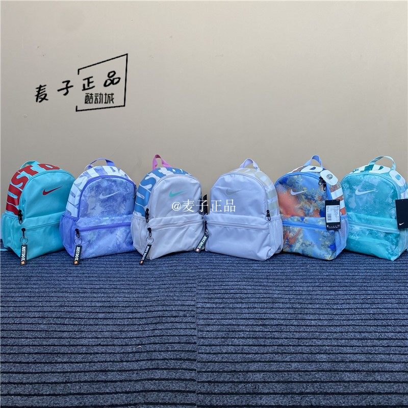 Nike Brasilia JDI耐克扎染迷你双肩小奶包BA5559 CU8963-436-510-麦子正品折扣- 淘优券