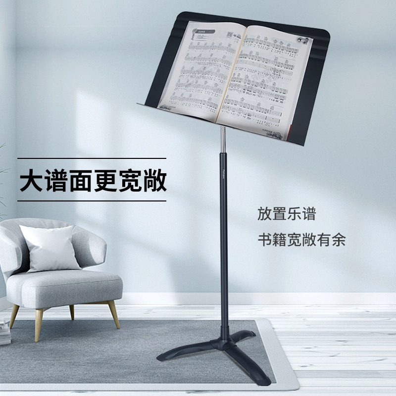 Flanger乐谱架便携式家用可升降指挥谱台古筝吉他提琴专业曲谱架_虎窝淘