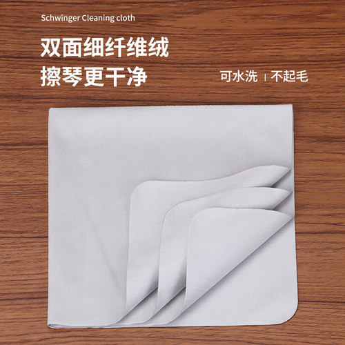 钢琴抹布专用擦琴布麂皮绒大块擦拭布吉他提琴擦布乐器保养清洁布 - 图2