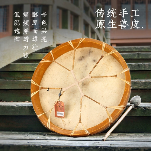 terre Кожаный бубен из овчины, ударные инструменты для йоги, звуковая система