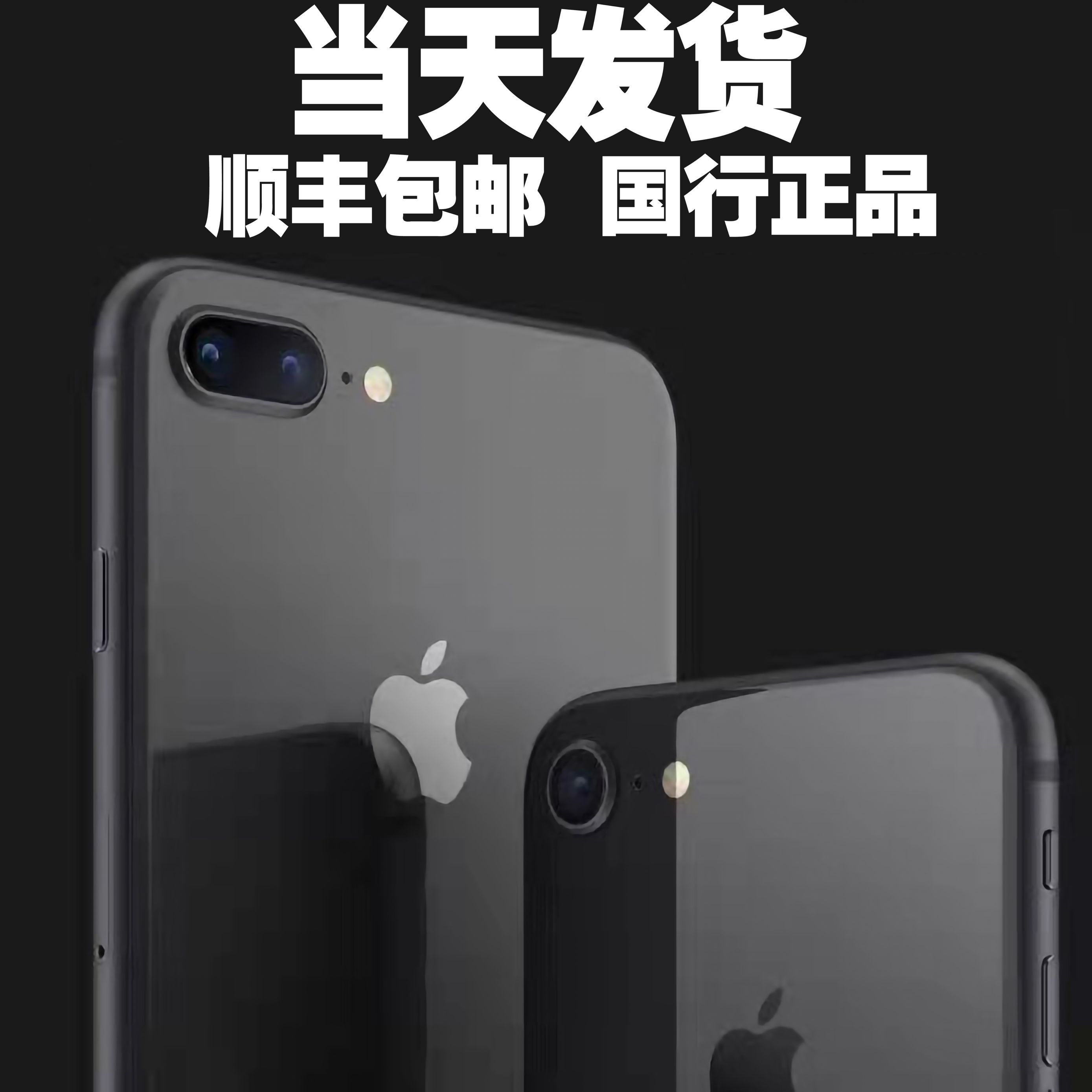 爱打扮(www.idaban.cn)，分期免息Apple/苹果 iPhone 7 Plus国行全新7代正品全网通4G手机