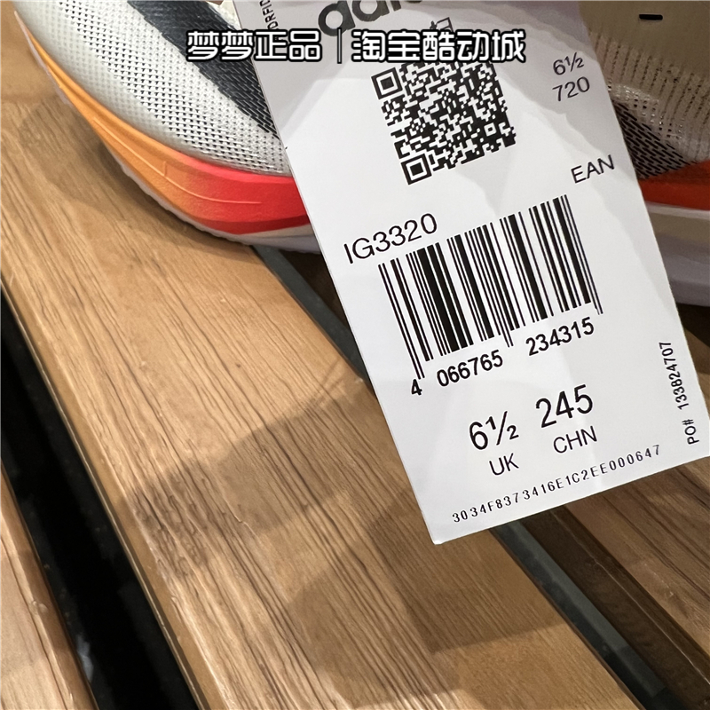 Adidas阿迪达斯男ADIZERO BOSTON 12新款运动鞋训练跑步鞋IG3320 - 图3