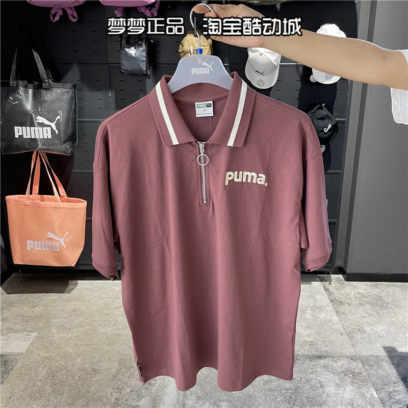 Puma彪马短袖男子休闲训练透气翻领polo衫运动服T恤622541-04-49 - 图1