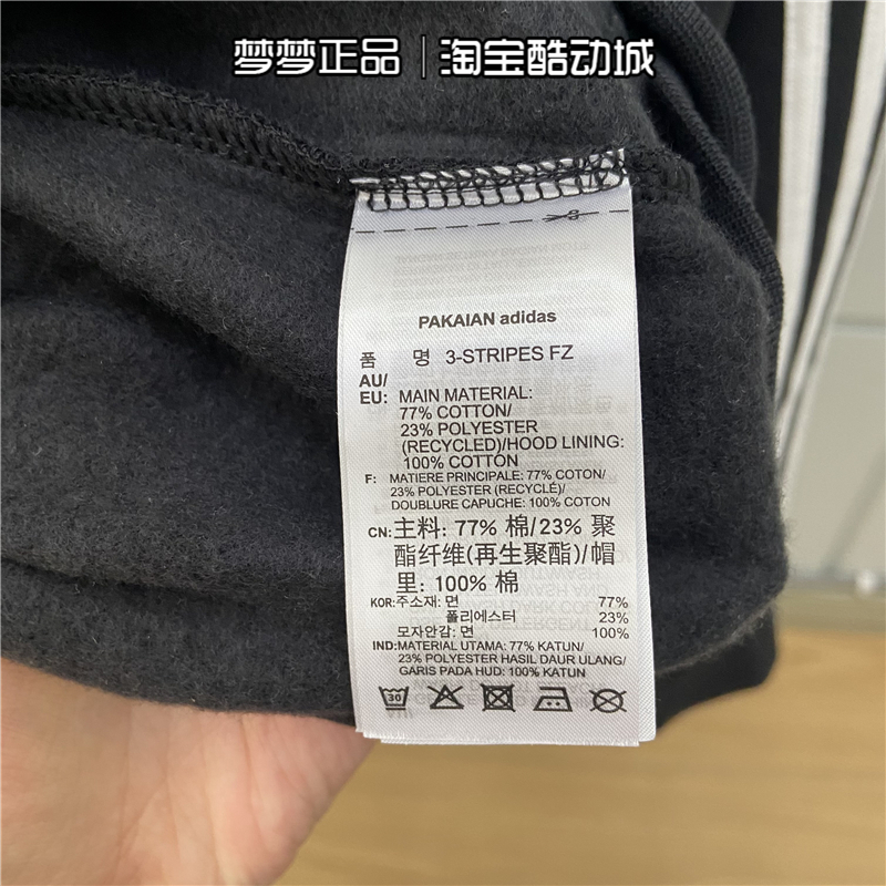 adidas阿迪达斯三叶草外套男经典款三道杠运动连帽休闲夹克DV1551