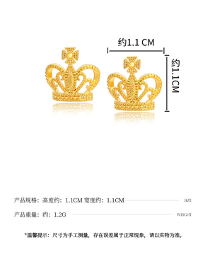 【皇冠黄金耳钉】金店同款仿金耳钉镂空工艺结婚送礼时尚耳饰