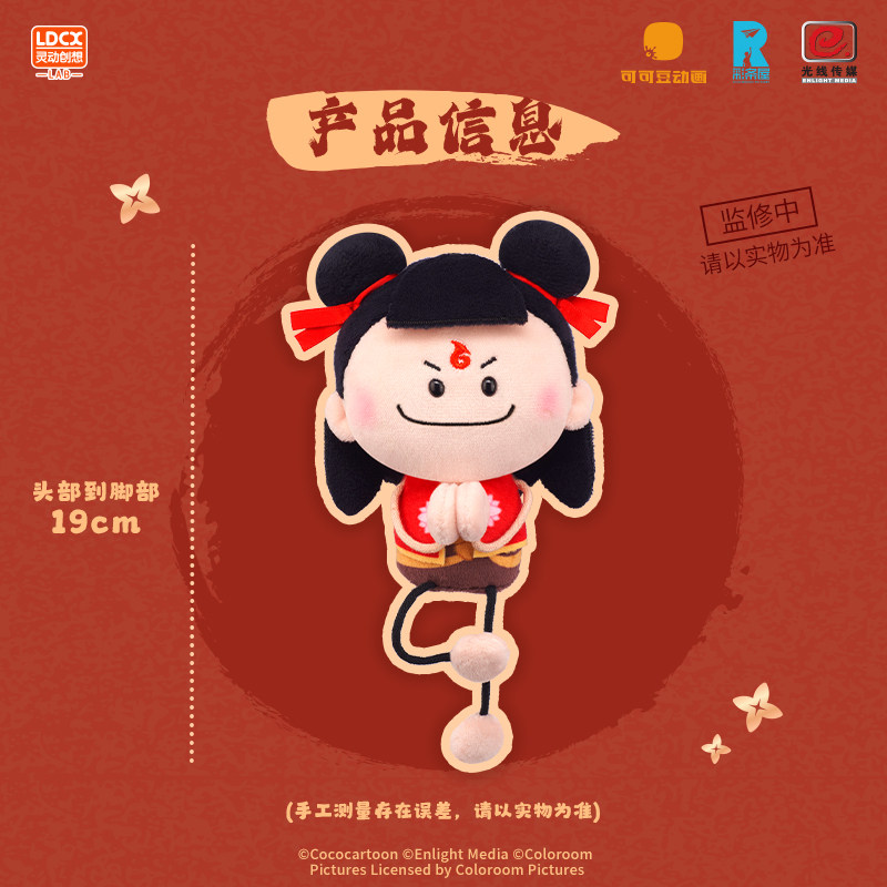 灵动创想哪吒之魔童闹海2毛绒芽豆豆盲盒敖丙手办玩偶周边公仔