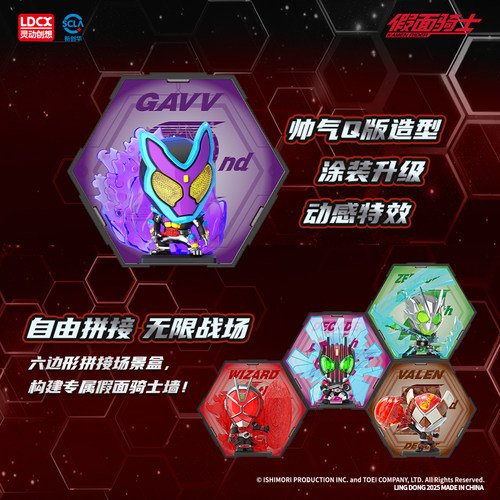 灵动创想假面骑士英雄666摆件周边潮玩具加布帝骑零一555手办盲盒 - 图1