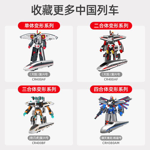列车超人变形玩具儿童男孩礼金刚火车高铁合体机器人天焰御天青龙 - 图3