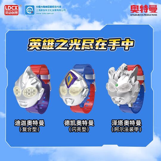 Smart Creative Ultraman Q-Change Watch