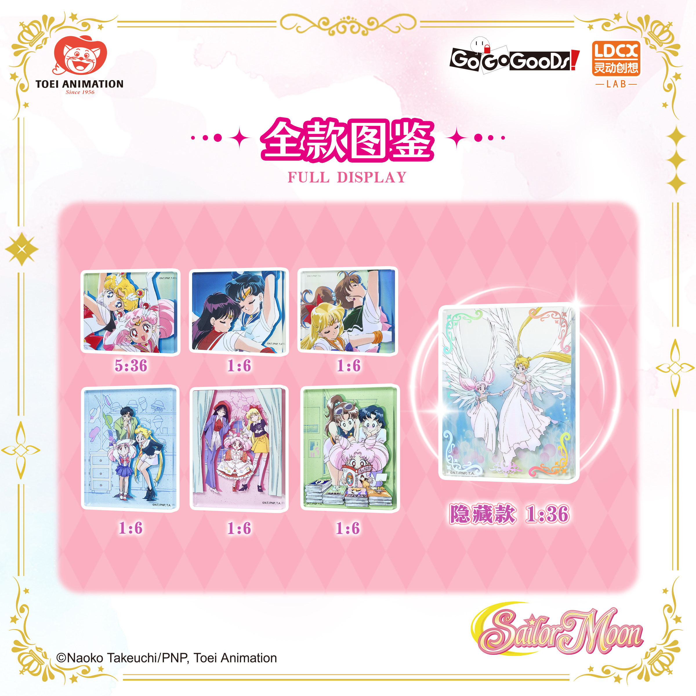 灵动创想美少女战士月野兔水手月亮周边谷子摆件礼物亚克力砖盲盒,淘宝优惠券,粉丝福利购,淘宝优惠卷