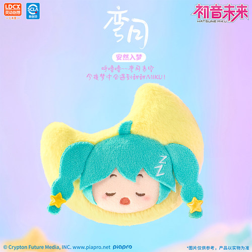 灵动创想初音未来盲盒天气心情大头挂件毛绒背包公仔娃娃可爱周边 - 图1