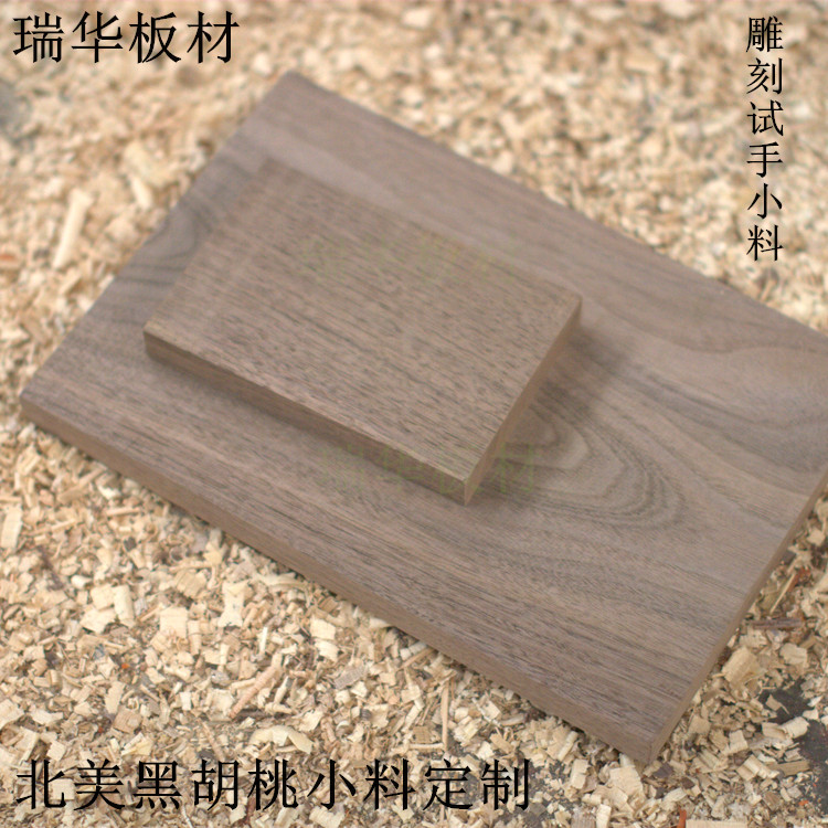 Black walnut tabletop sheet Ruihua sheet wood board