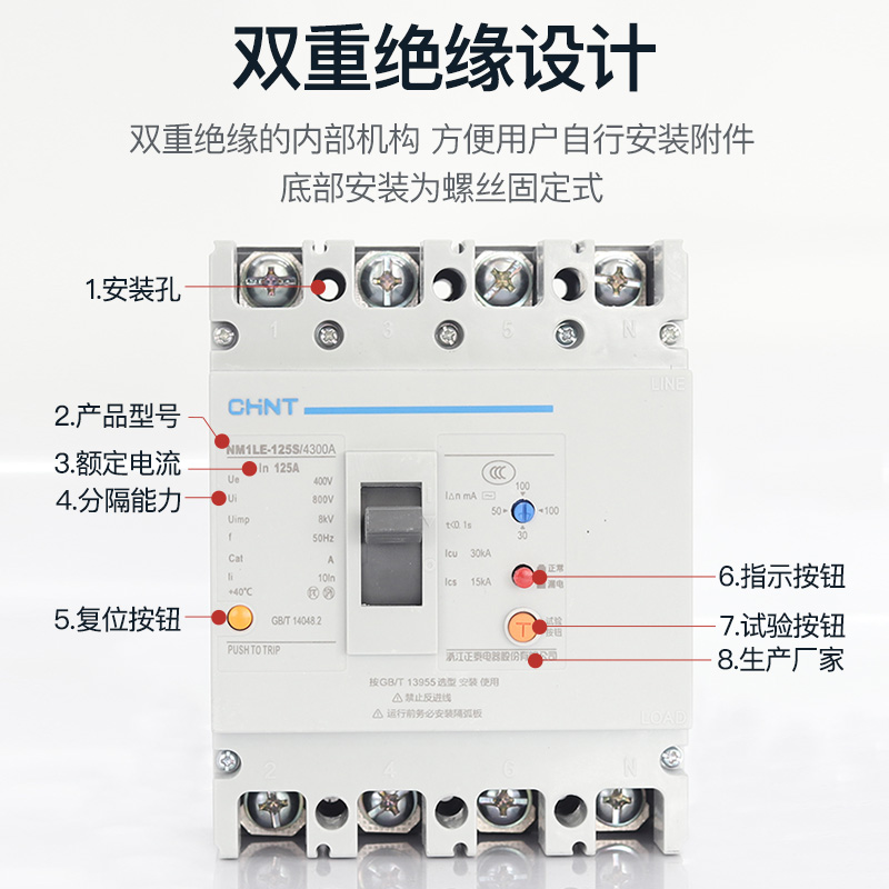 正泰塑壳断路器漏电保护器NM1LE-125S/4300漏保250S 400S空开4P3P-图0