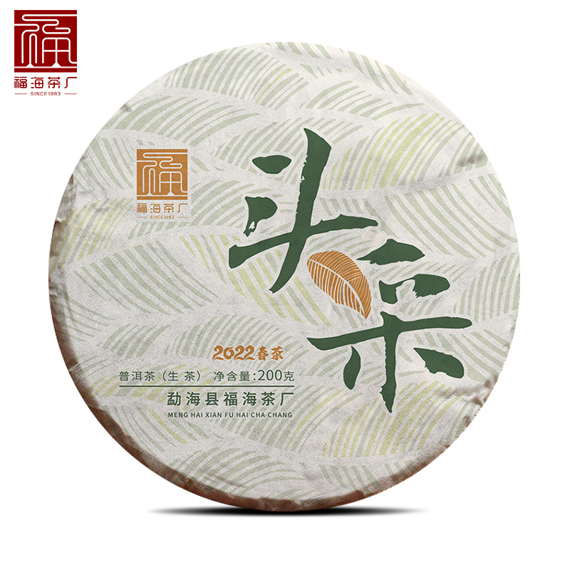 福海茶厂2022年头采春茶布朗茶区乔木普洱茶生茶200g - 图0