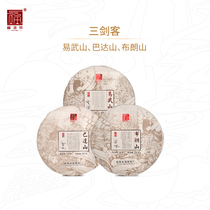 Fuhai Tea Factory Triple Sword Guest Raw Tea Combo Yunnan Menghai Puer Tea Brown Mountain Yi Wu Mountain Bada Mountain 3 Piers