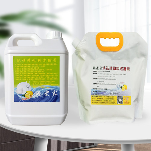 散装大桶洗洁精强力去污浓缩原料母料兑水酒店饭店洗洁精商用去油 - 图1