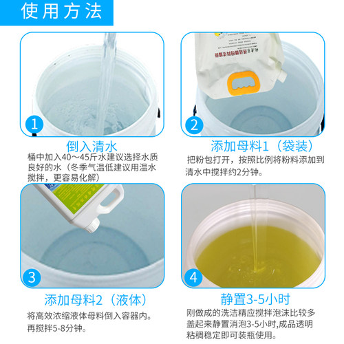 散装大桶洗洁精强力去污浓缩原料母料兑水酒店饭店洗洁精商用去油 - 图0