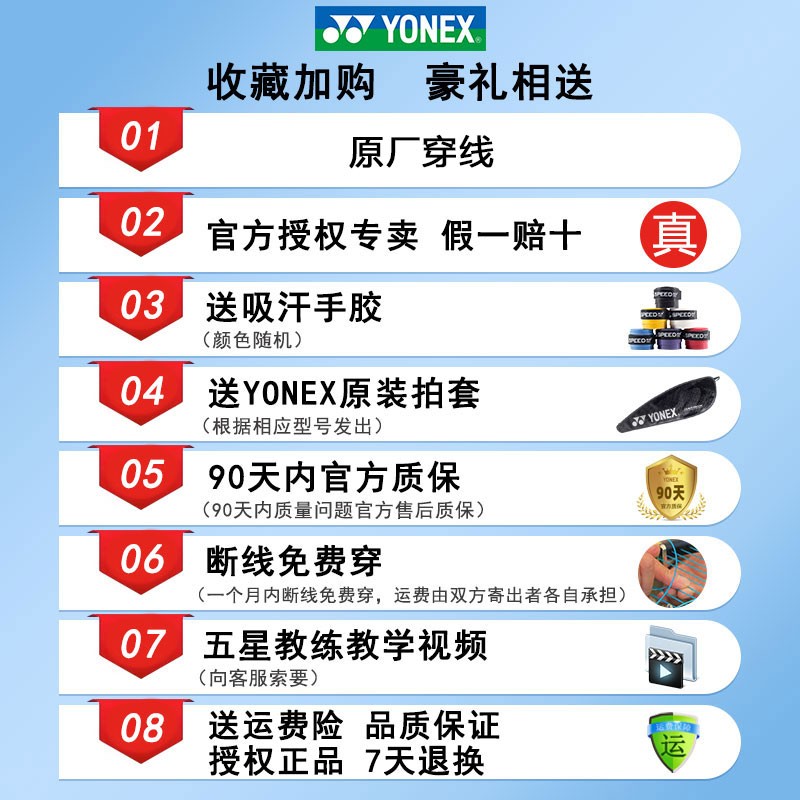 【文怡直播间】yonex尤尼克斯羽毛球拍碳素超轻官方旗舰双拍套装 - 图1