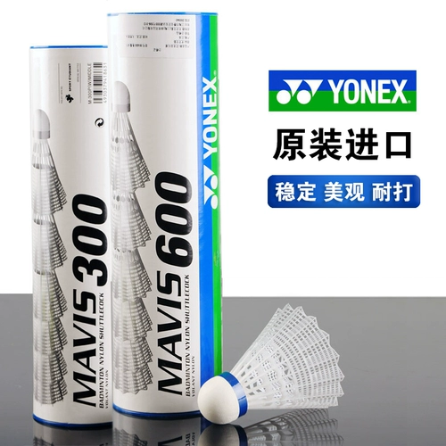 Подлинный Yonex Yunix Badminton Plastic Yy Nylon Ball Пациент на открытый ветропроницаемый M2000