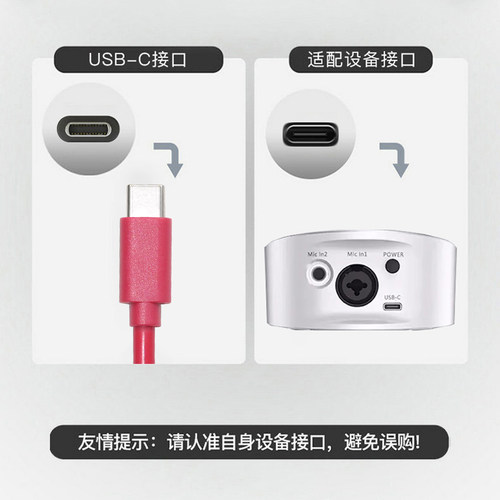 IXI MEGA M8plusm2声卡typec双磁环连接线电脑USB电源传输数据线 - 图0