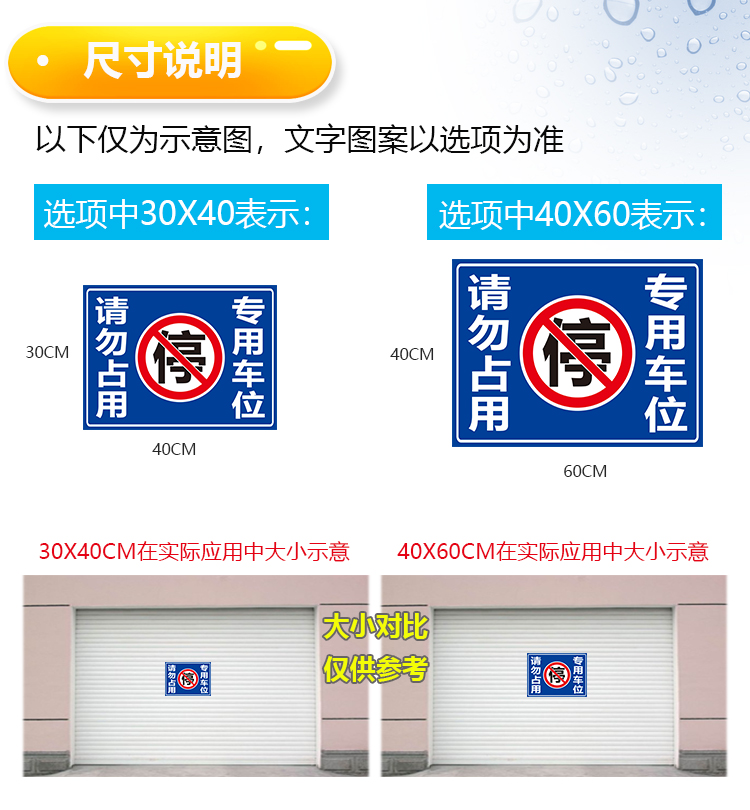 专用车位请勿占用黄色贴纸警示牌店面仓库私家车位贴纸门贴告示牌 - 图2