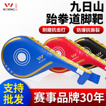 9th Mountain Taekwondo kickoff target Target Loud Target Adult Children Professional Taekwondo Training Equipped with Chicken Leg Target