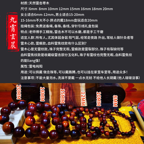 手串念珠流珠佩戴盘玩保真天然雷击木雷击枣木雷焦雷纹已处理 - 图3