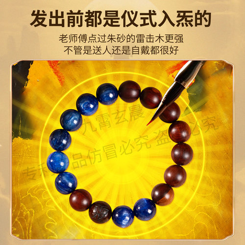 【文昌-灵渊】天然雷击木手串蓝晶石上岸智慧文昌手串保真天然 - 图0