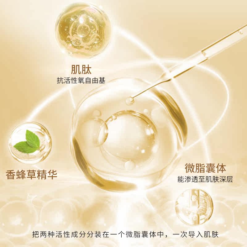 borghese /贝佳斯水溶矿物精华乳 贝佳斯液态精华