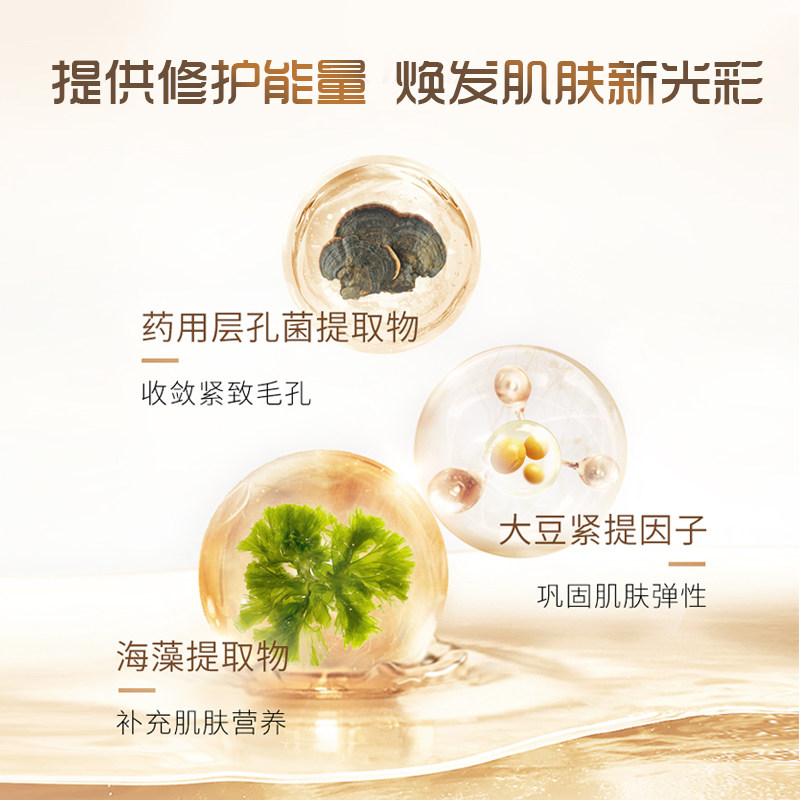 borghese /贝佳斯水溶矿物露保湿水 贝佳斯液态精华