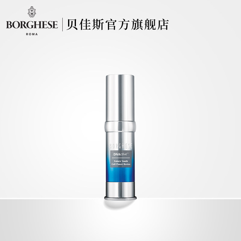  贝佳斯液态精华