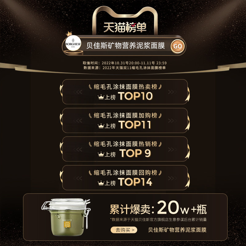 【新品上市】borghese /贝佳斯柔和 贝佳斯面部护理套装