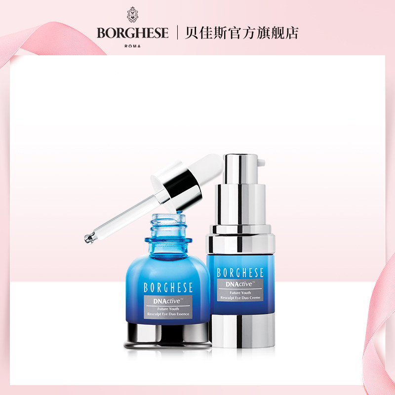  贝佳斯面部护理套装