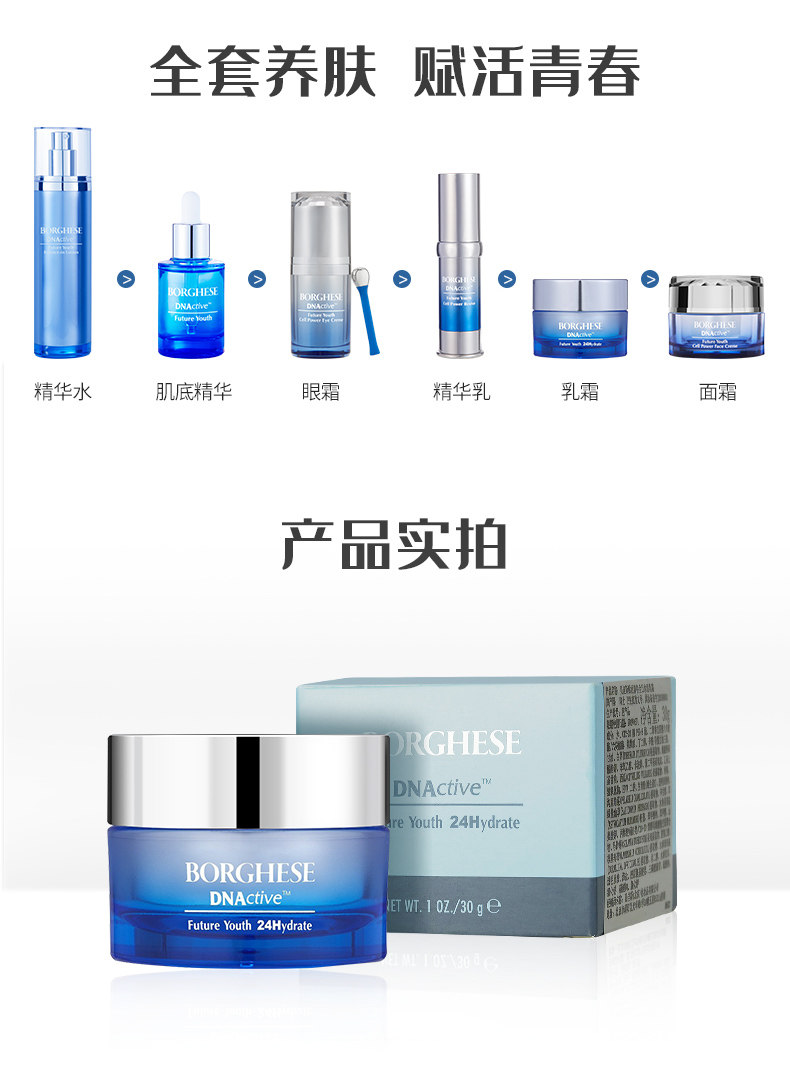  贝佳斯面部护理套装