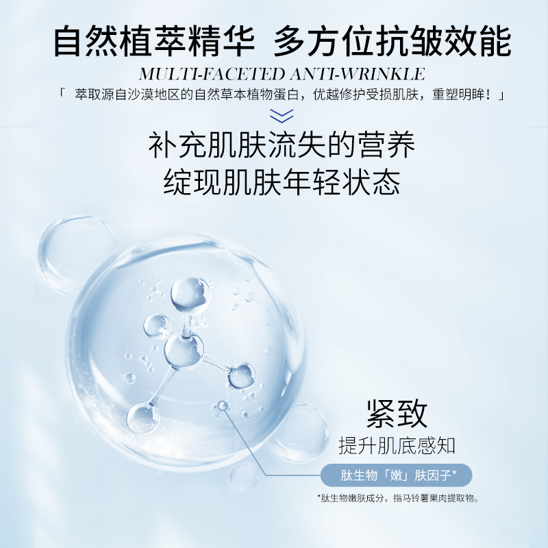 Borghese贝佳斯赋活青春焕颜修护眼霜保湿15g正品抗皱修护紧致
