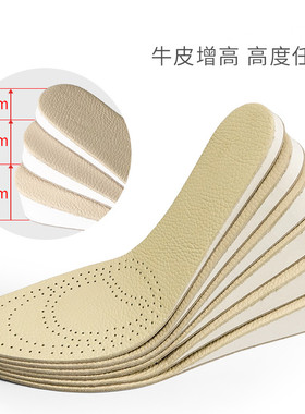 隐形皮鞋内增高鞋垫女弹性牛皮