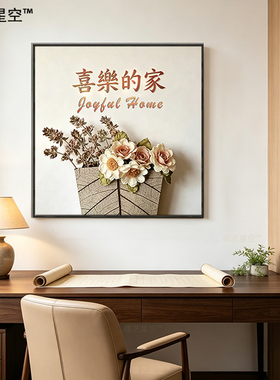 喜乐的家欧式复古画框客厅装饰画玄关走廊结婚礼品壁画书房晶瓷画
