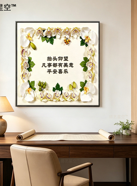 平安喜乐晶瓷画客厅挂画卧室装饰画玄关书房画乔迁礼品结婚礼物