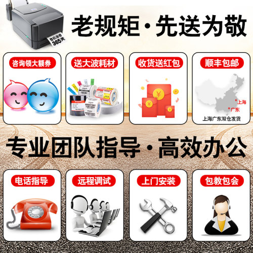 TSC ttp-244pro条码打印机热敏不干胶碳带标签机珠宝合格证打印机 - 图1