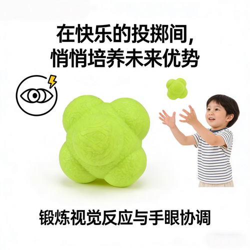 六角反应敏捷球球敏捷灵敏训练器儿童变向球反应速度训练器弹力球 - 图2